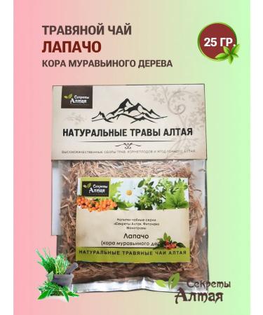 Secrets of Altai Lapacho cortex of ant