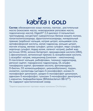 Kabrita Children's mixture on goat milk 1 Gold 800 g 2 pieces - Buy Online on GoSupps.com