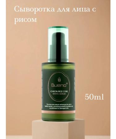 Bueno Face serum with ICheon Rice Core White rice