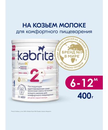 Kabrita Children's mixture on goat milk 2 Gold 400 g