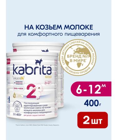 Kabrita Children's mixture on goat milk 2 Gold 400 g 2 pieces