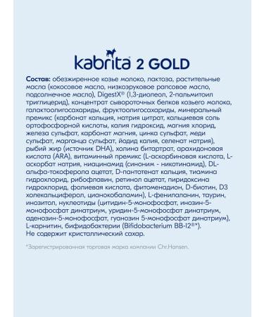 Kabrita Children's mixture on goat milk 2 Gold 800 g - Buy Online on GoSupps.com
