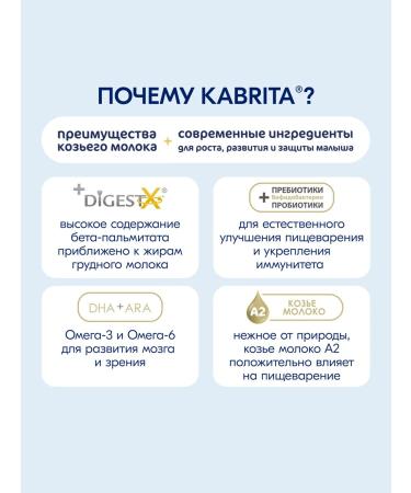 Kabrita Children's mixture on goat milk 2 Gold 800 g - Buy Online on GoSupps.com