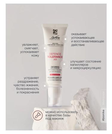 BioNike From rosacea moisturizer for sensitive skin - Buy Online on GoSupps.com