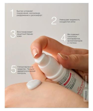 BioNike From rosacea moisturizer for sensitive skin - Buy Online on GoSupps.com