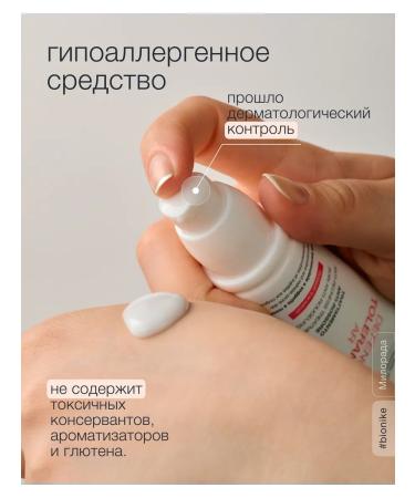 BioNike From rosacea moisturizer for sensitive skin - Buy Online on GoSupps.com