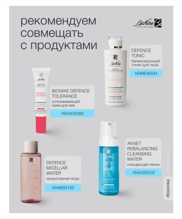 BioNike From rosacea moisturizer for sensitive skin - Buy Online on GoSupps.com