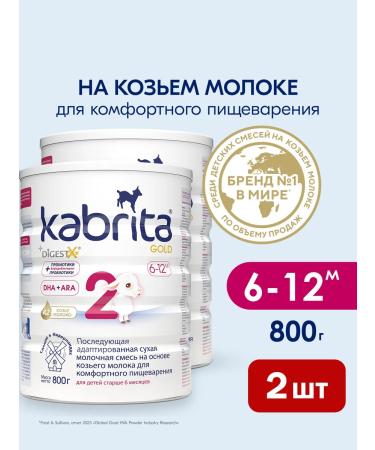 Kabrita Children's mixture on goat milk 2 Gold 800 g 2 pieces