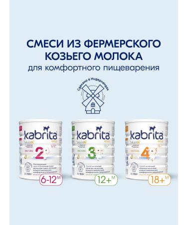 Kabrita Children's mixture on goat milk 2 Gold 800 g 2 pieces - Buy Online on GoSupps.com