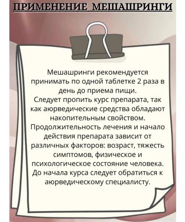 Himalay Wellness Since 1930 Meshing to normalize blood sugar levels - Buy Online on GoSupps.com