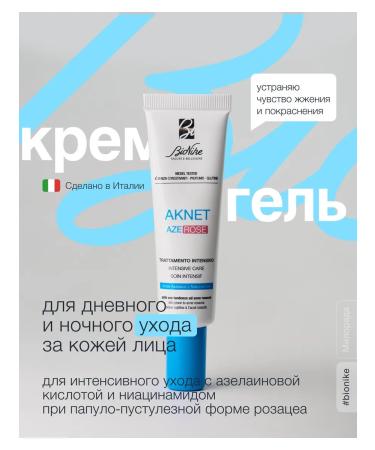 BioNike Italian cream from acne rosacea
