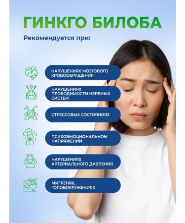 Ginkgo biloba 80 mg+ glycine+ B6 vitamins for the brain and memory - Buy Online on GoSupps.com