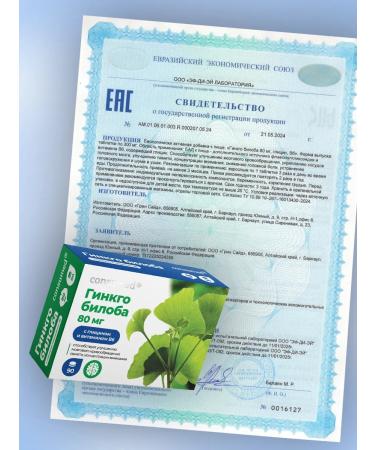 Ginkgo biloba 80 mg+ glycine+ B6 vitamins for the brain and memory - Buy Online on GoSupps.com