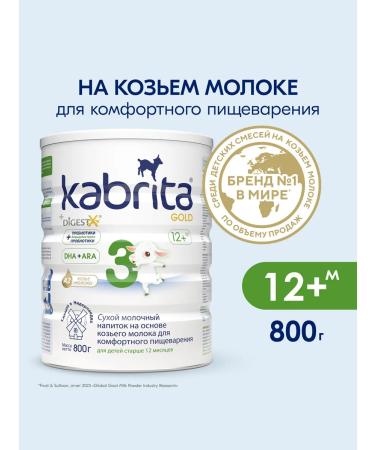 Kabrita Children's mixture on goat milk 3 Gold 800 g
