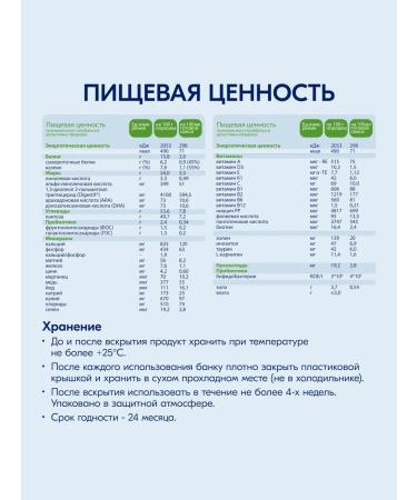 Kabrita Children's mixture on goat milk 3 Gold 800 g - Buy Online on GoSupps.com