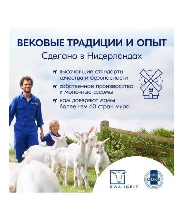 Kabrita Children's mixture on goat milk 3 Gold 800 g - Buy Online on GoSupps.com