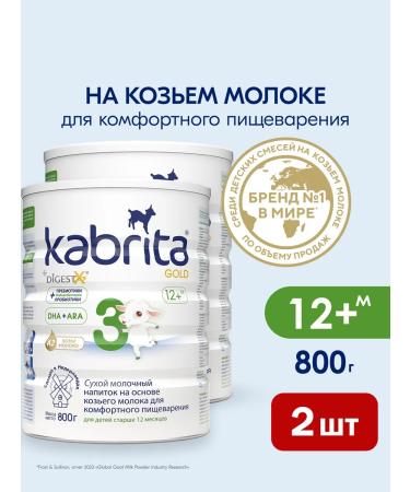 Kabrita Children's mixture on goat milk 3 gold 800 g 2 pieces