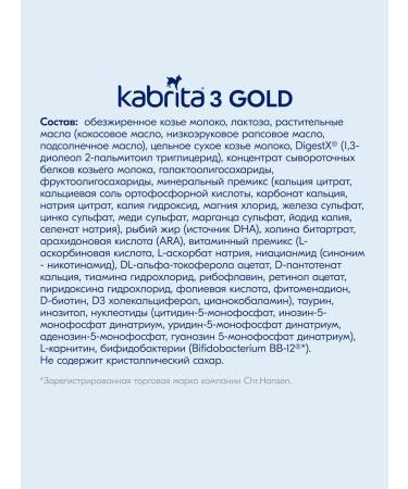 Kabrita Children's mixture on goat milk 3 gold 800 g 2 pieces - Buy Online on GoSupps.com