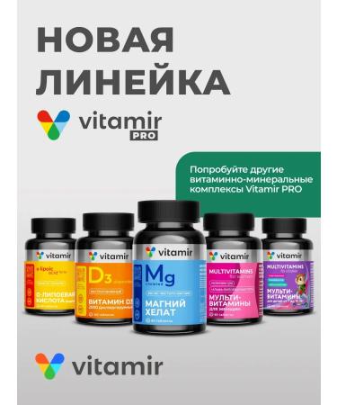 VITAMIR PRO Fun mushroom complex for immunity 60 pcs - Buy Online on GoSupps.com