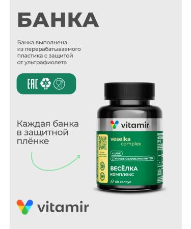 VITAMIR PRO Fun mushroom complex for immunity 60 pcs - Buy Online on GoSupps.com