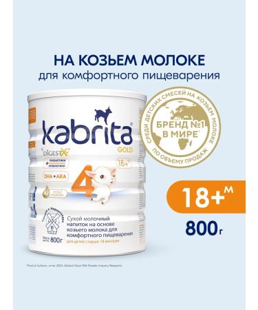Kabrita Children's mixture on goat milk 4 Gold 800 g