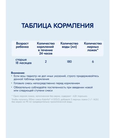 Kabrita Children's mixture on goat milk 4 Gold 800 g - Buy Online on GoSupps.com