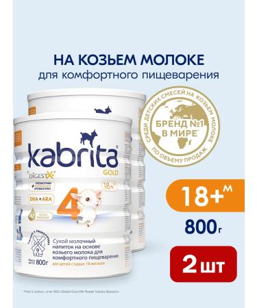 Kabrita Children's mixture on goat milk 4 Gold 800 g 2 pieces