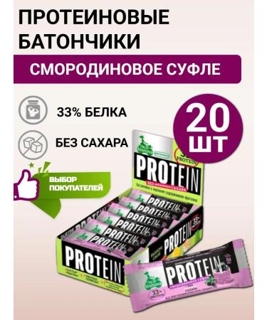 Bionova Protein bars without sugar Currant souffl 20 pcs 50 g