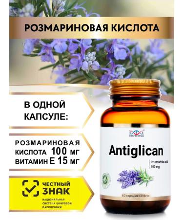 Energy Bio Systems Dietary diet Anti -Glycan 60 capsules