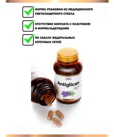 Energy Bio Systems Dietary diet Anti -Glycan 60 capsules - Buy Online on GoSupps.com