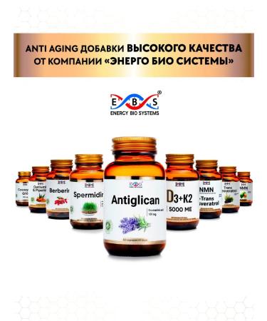 Energy Bio Systems Dietary diet Anti -Glycan 60 capsules - Buy Online on GoSupps.com