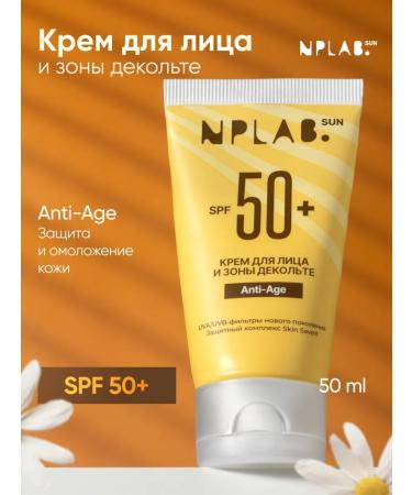 NPLab Sunscreen face cream 50 SPF from pigmentation