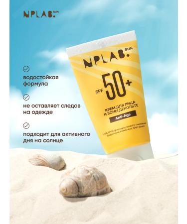 NPLab Sunscreen face cream 50 SPF from pigmentation - Buy Online on GoSupps.com