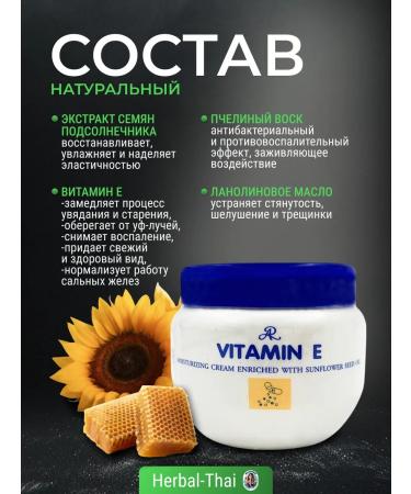 Aron Universal face cream of the hands and body Vitamin E 80 ml - Buy Online on GoSupps.com