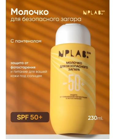 NPLab Sunscreen for tanning 50 SPF with panthenol
