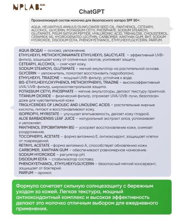 NPLab Sunscreen for tanning 50 SPF with panthenol - Buy Online on GoSupps.com