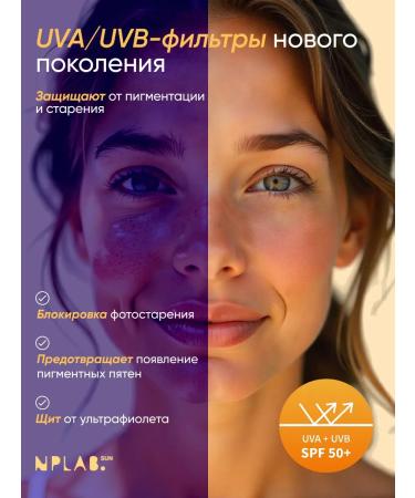 NPLab Sunscreen for tanning 50 SPF with panthenol - Buy Online on GoSupps.com