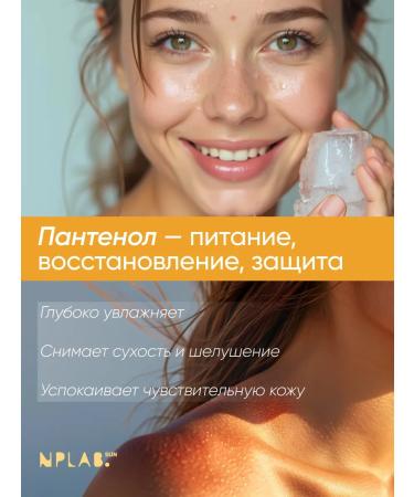 NPLab Sunscreen for tanning 50 SPF with panthenol - Buy Online on GoSupps.com