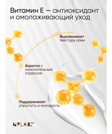 NPLab Sunscreen for tanning 50 SPF with panthenol - Buy Online on GoSupps.com