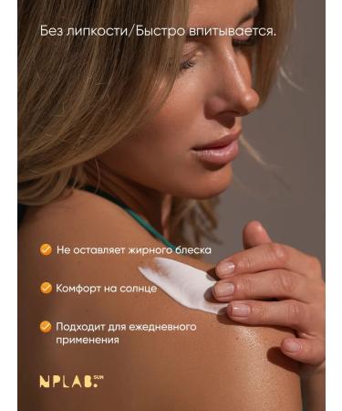 NPLab Sunscreen for tanning 50 SPF with panthenol - Buy Online on GoSupps.com