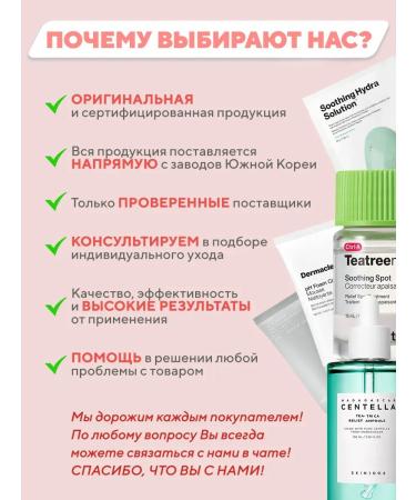 Skin 1004 MADAGASCAR Caling a serum for a person with a centella of 100 ml - Buy Online on GoSupps.com