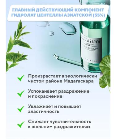 Skin 1004 MADAGASCAR Caling a serum for a person with a centella of 100 ml - Buy Online on GoSupps.com