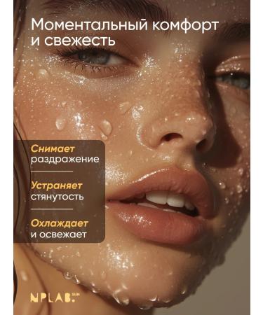 NPLab Soothing milk after a tan moisturizing with vitamins - Buy Online on GoSupps.com