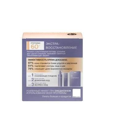 Black Pearl Cream Bio for Faces 60+ 50ml 2 pcs - Buy Online on GoSupps.com