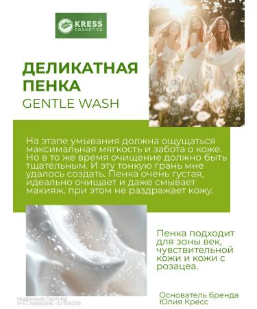 KRESS COSMETICS Foam for washing cleansing 200 ml - Buy Online on GoSupps.com