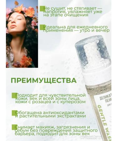 KRESS COSMETICS Foam for washing cleansing 200 ml - Buy Online on GoSupps.com
