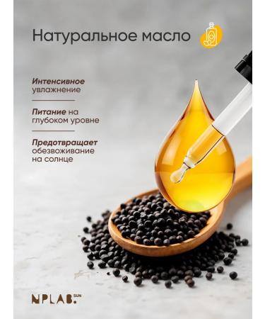 NPLab Zagar for tanning in the sun is waterproof with SPF 30+ protection - Buy Online on GoSupps.com