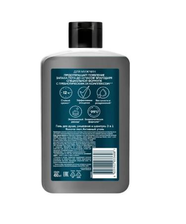 Rexona Men Shower gel 3B1 active coal 490ml 2 pcs - Buy Online on GoSupps.com