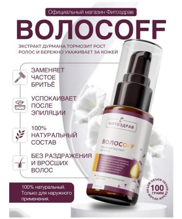 PHYTOZDRAV Bikini cream of face and legs