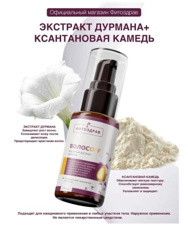 PHYTOZDRAV Bikini cream of face and legs - Buy Online on GoSupps.com